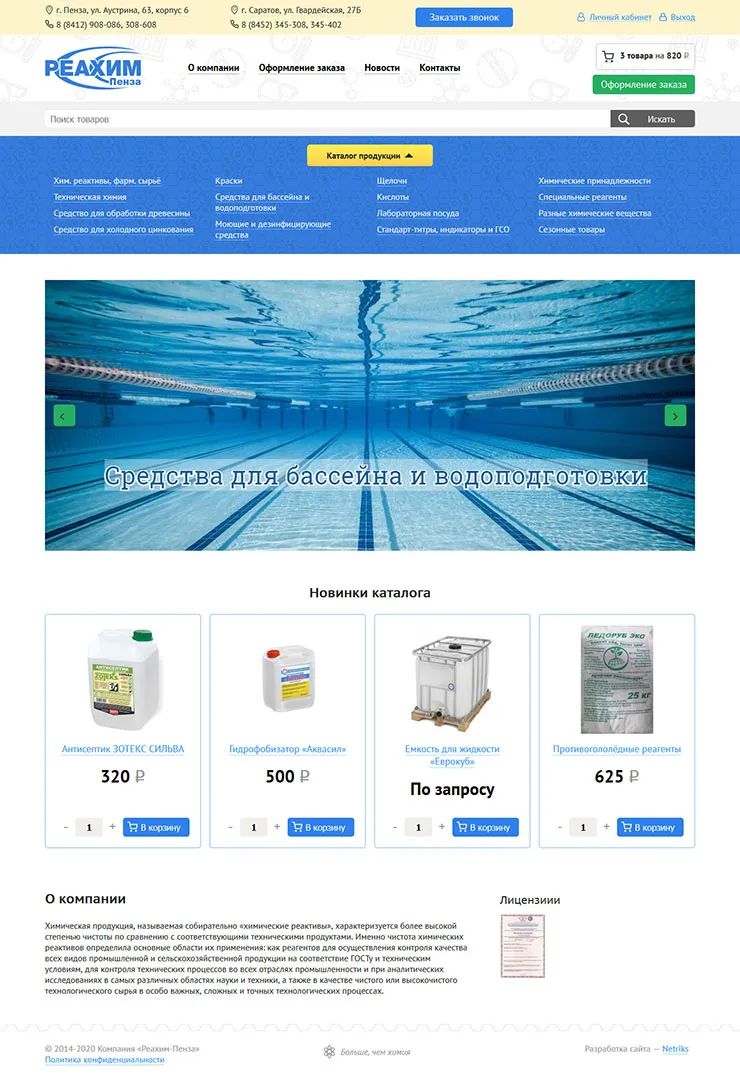 Главная страница