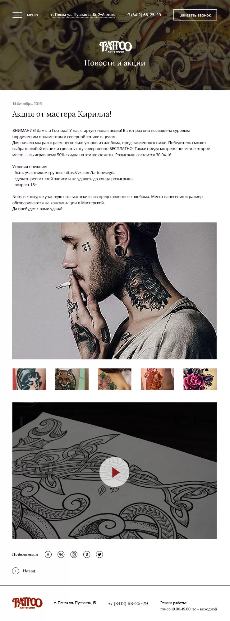 Страница новости